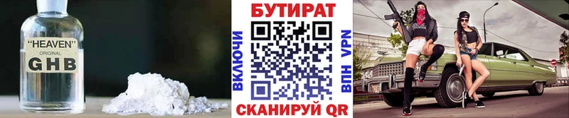 Купить закладки  Маркс  Бутират бутандиол 