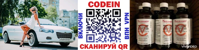 Codein Purple Drank  Купить закладки  Маркс 