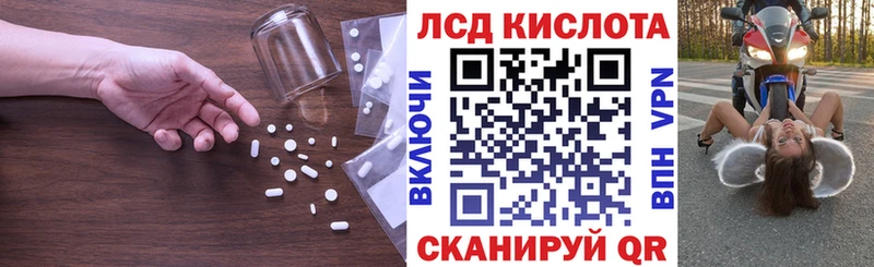 ЛСД экстази кислота  Купить  Маркс 